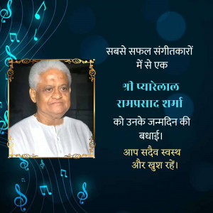 Portrait of Shri Pyarelal Ramprakash Sharma with musical notes and Hindi text.
