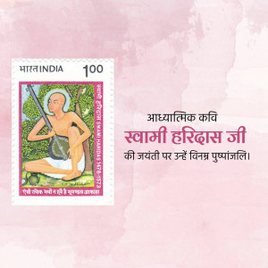 Indian postage stamp featuring Swami Haridas Ji, a spiritual poet.