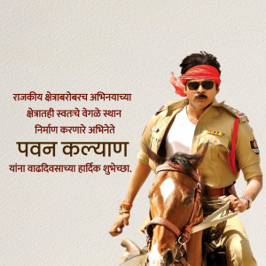 Pawan Kalyan riding a horse in a police uniform