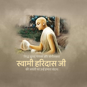 Portrait of Swami Haridas Ji with text in Hindi
