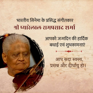 Portrait of Pt. Pyarelal Ramprasad Sharma with birthday greetings in Hindi.