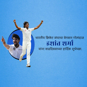 Image of Indian cricketer Ishant Sharma celebrating his birthday.