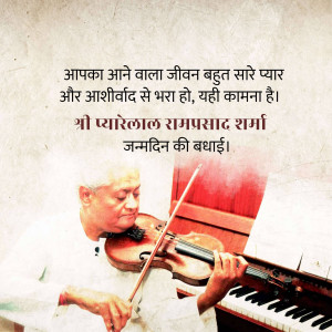 Image of Pt. Pyarelal Sharma playing the violin with a birthday message in Hindi.