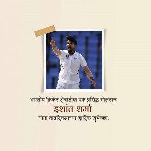 Ishant Sharma, Indian cricketer, birthday greeting