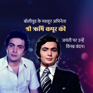 Image of Shashi Kapoor with a tribute message in Hindi