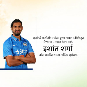 Portrait of Ishant Sharma in an Indian cricket jersey