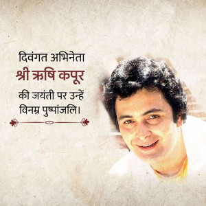 Portrait of Rishi Kapoor with a tribute message in Hindi