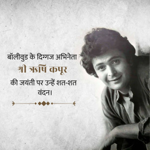 Black and white portrait of Shashi Kapoor with text in Hindi