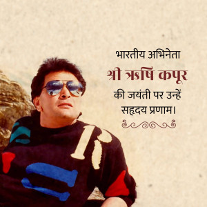 Portrait of Shashi Kapoor with text in Hindi