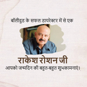 Portrait of Rakesh Roshan with birthday greetings in Hindi