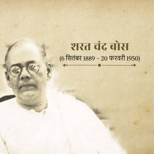 Portrait of Netaji Subhas Chandra Bose with dates of birth and death