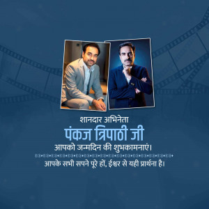 Birthday greeting for Pankaj Tripathi featuring two images of the actor.