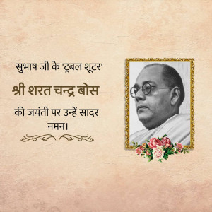 Portrait of Dr. B.R. Ambedkar with floral decoration and text in Hindi