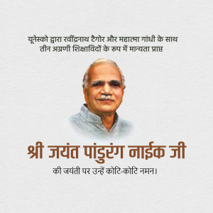 Portrait of Jayant Pandurang Naik Ji with text in Hindi
