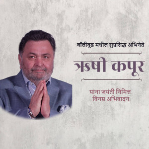 Portrait of Rishi Kapoor with text in Hindi