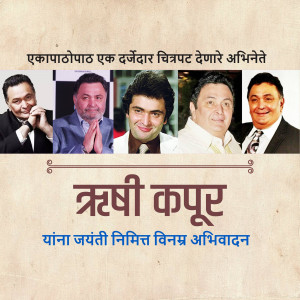 Collage of Rishi Kapoor with other Bollywood actors