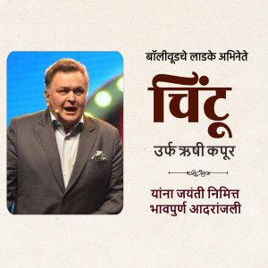 Image of Urfy Kapoor with text in Marathi