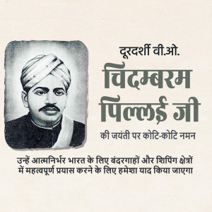 Portrait of V.O. Chidambaram Pillai with text commemorating his birth anniversary