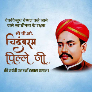 Portrait of Chidambaram Pillai with text in Tamil and Hindi