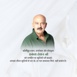 Portrait of Rakesh Roshan with birthday greetings in Hindi