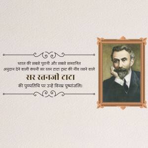 Sir Ratanji Tata Punyatithi