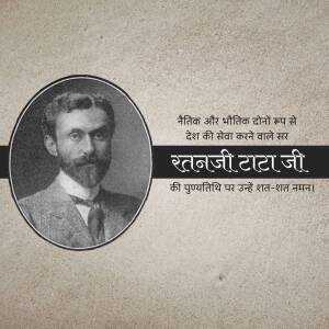 Sir Ratanji Tata Punyatithi