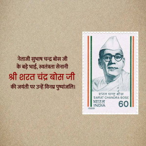 Indian postage stamp featuring Subhas Chandra Bose