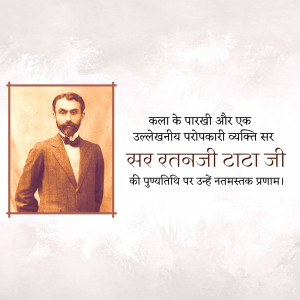 Sir Ratanji Tata Punyatithi