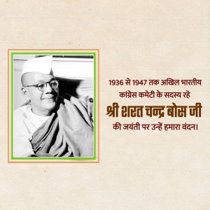 Sarat Chandra Bose Jayanti Template