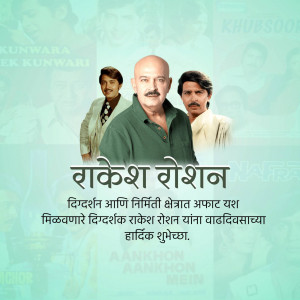 Poster featuring Rakesh Roshan with actors from his films