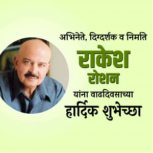 Portrait of Rakesh Roshan with birthday greetings in Marathi