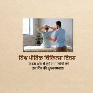 A physiotherapist treating a patient's back with hands-on therapy.