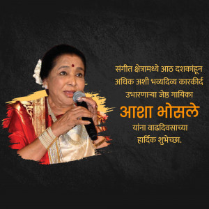 Portrait of Asha Bhosle with birthday greetings in Marathi