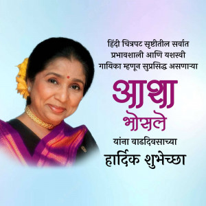 Portrait of Lata Mangeshkar with birthday greetings in Marathi