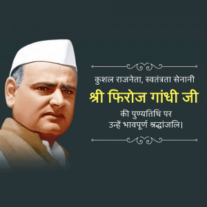 Portrait of Feroze Gandhi with a tribute message in Hindi