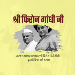 Image depicting Mahatma Gandhi and Indira Gandhi with text in Hindi.