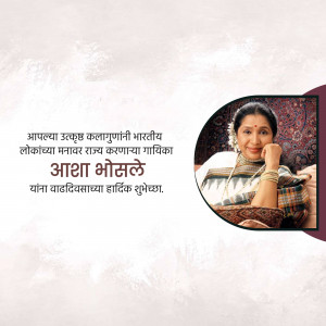 Portrait of Asha Bhosle with a tribute message in Marathi