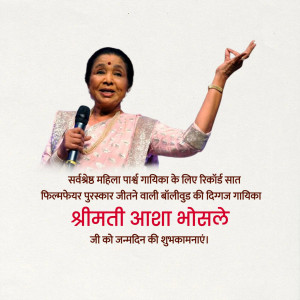 Portrait of Asha Bhosle with text wishing her a happy birthday