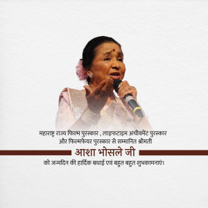 Portrait of Asha Bhosle, a renowned Indian singer, with text in Hindi celebrating her birthday.