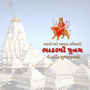 Image of a Hindu temple and Goddess Durga with Navratri greetings in Gujarati
