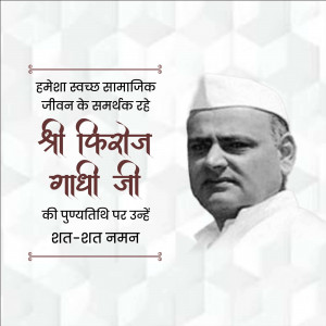 Portrait of Shri Kiroj Gandhi Ji with Hindi text honoring his birth anniversary.