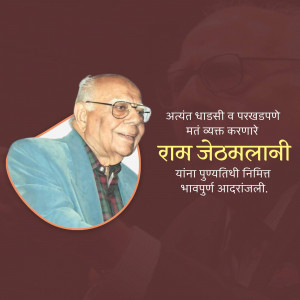 Portrait of Ram Jethmalani, a prominent Indian lawyer and politician.