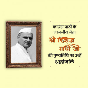 Black and white portrait of Shri Firoz Gandhi in a frame with Hindi text honoring him.