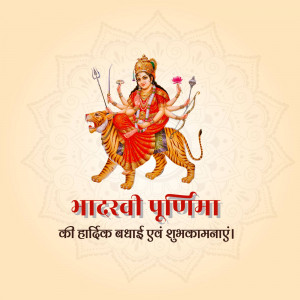 Image of Goddess Durga riding a tiger with Madarvi Purnima greetings in Hindi.