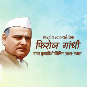 Portrait of Jawaharlal Nehru with text in Hindi