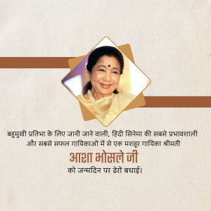 Portrait of Asha Bhosle with text in Hindi celebrating her birthday