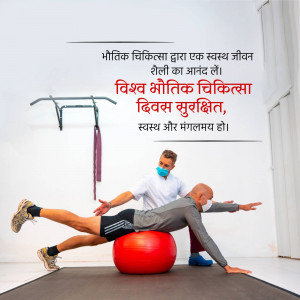 Physiotherapist assisting a patient with exercise on a stability ball