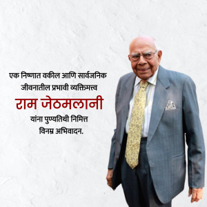 Portrait of Ram Jethmalani, a prominent Indian lawyer and politician.