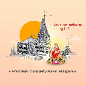 Navratri greeting with temple and goddess Durga illustration