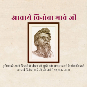 Sketch portrait of Acharya Vinoba Bhave with Hindi text